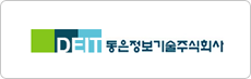 ㈜동은정보기술