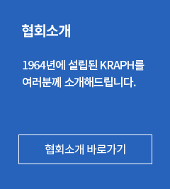 협회소개